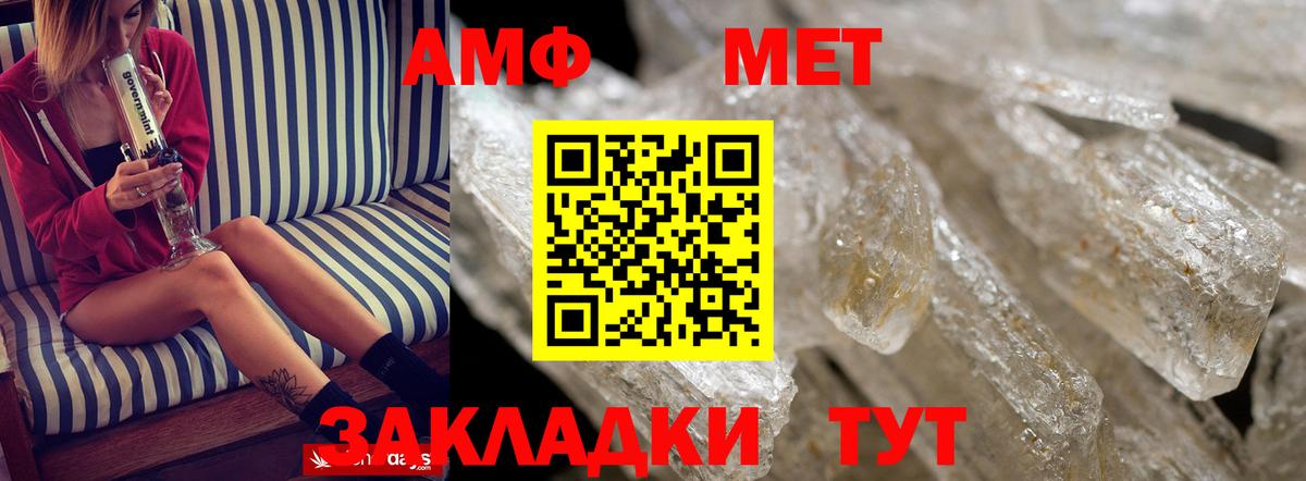 АМФ 98%  Amphetamine  Amphetamine  Владикавказ  Вход с VPN 