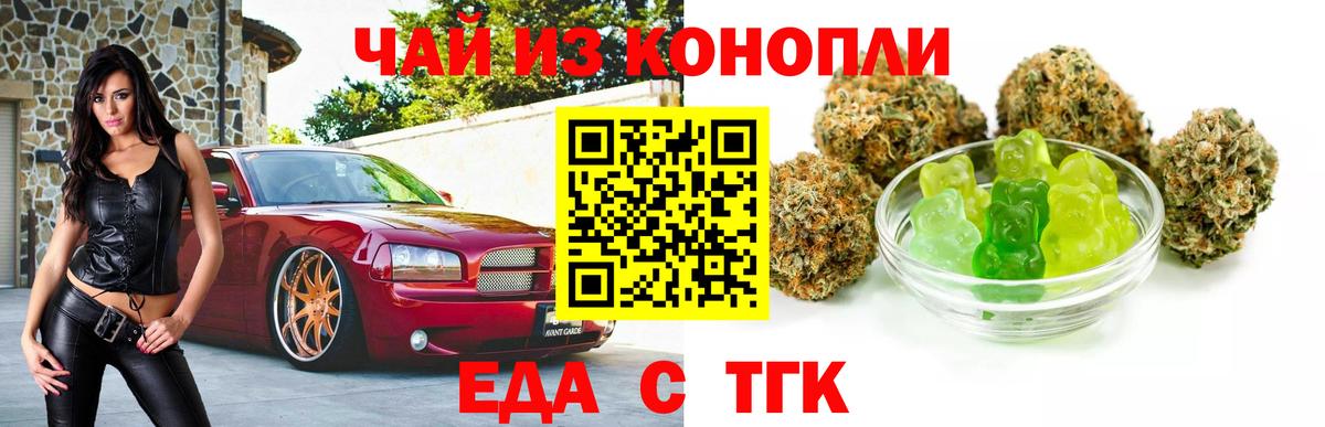 Печенье с ТГК конопля Владикавказ