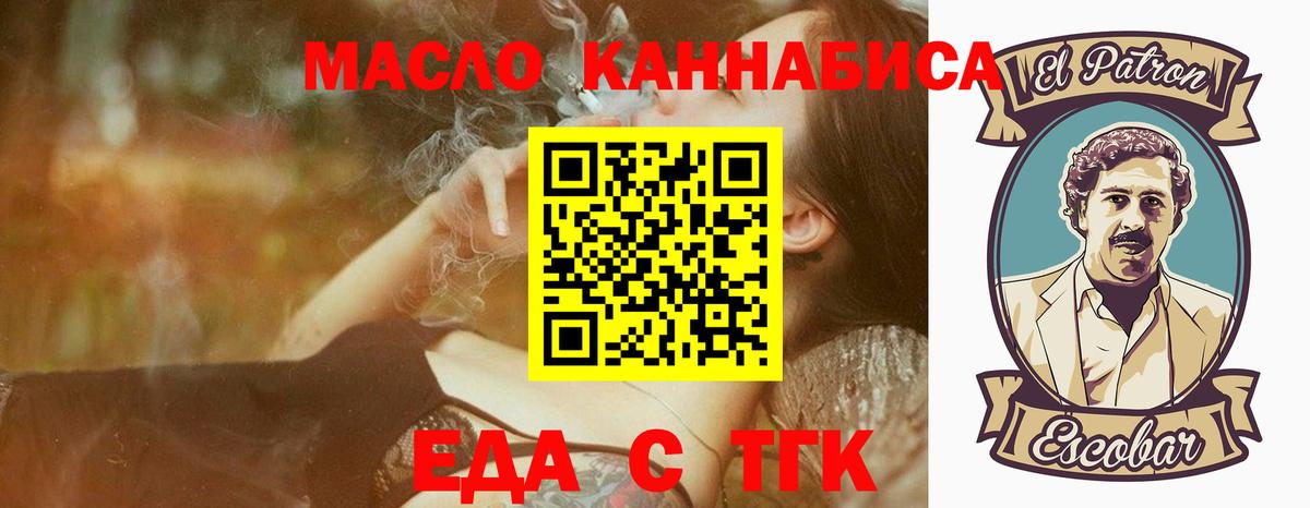 Владикавказ  Cannafood марихуана  Вход с VPN 