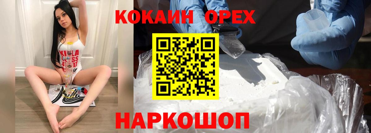 Владикавказ  COCAIN FishScale  КОКАИН 99%  Вход с VPN 