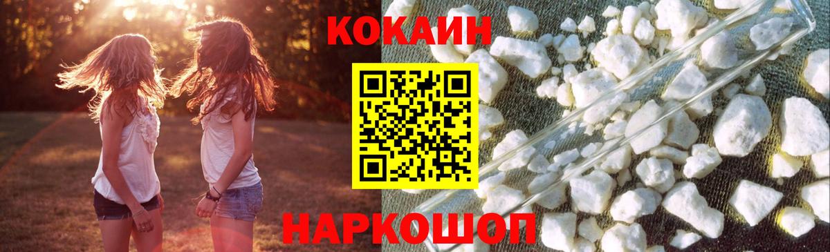 КОКАИН Перу Владикавказ