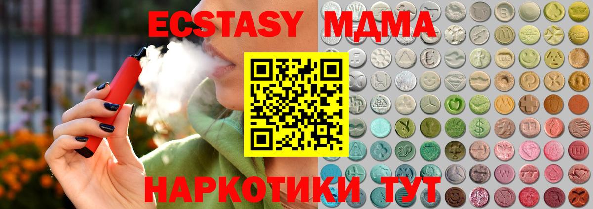 ЭКСТАЗИ 99% Владикавказ