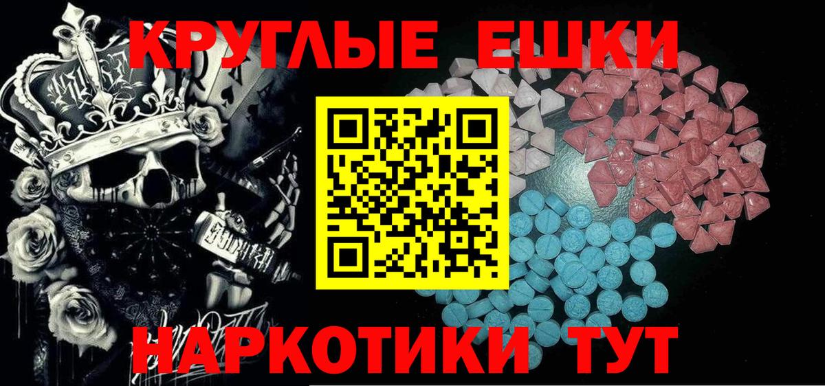 Владикавказ  Экстази 280мг  ЭКСТАЗИ  Вход с VPN 