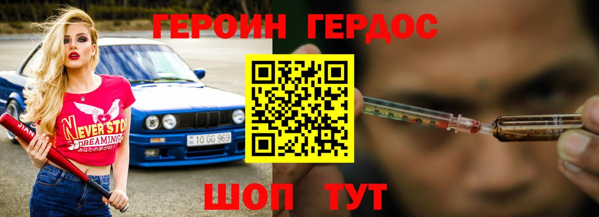 ГЕРОИН афганец  Вход с VPN  Владикавказ 