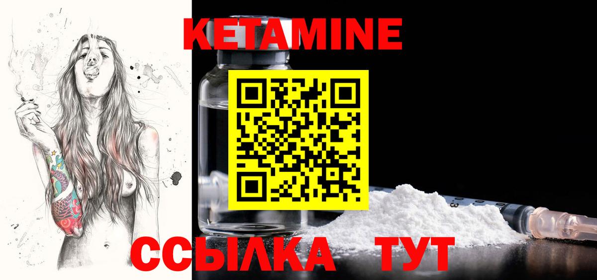 КЕТАМИН VHQ Владикавказ