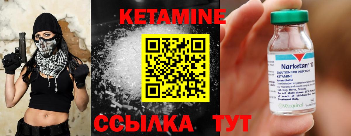 КЕТАМИН ketamine  Вход с VPN  Кетамин VHQ  Владикавказ 