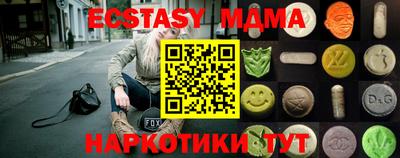 экстази Апшеронск