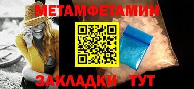 метамфетамин Апрелевка