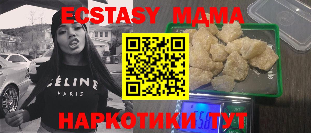 Владикавказ  MDMA кристаллы  Вход с VPN  MDMA  MDMA crystal 