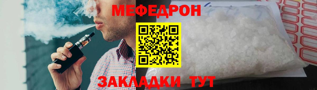 Владикавказ  Меф мука  Меф мука  Вход с VPN 