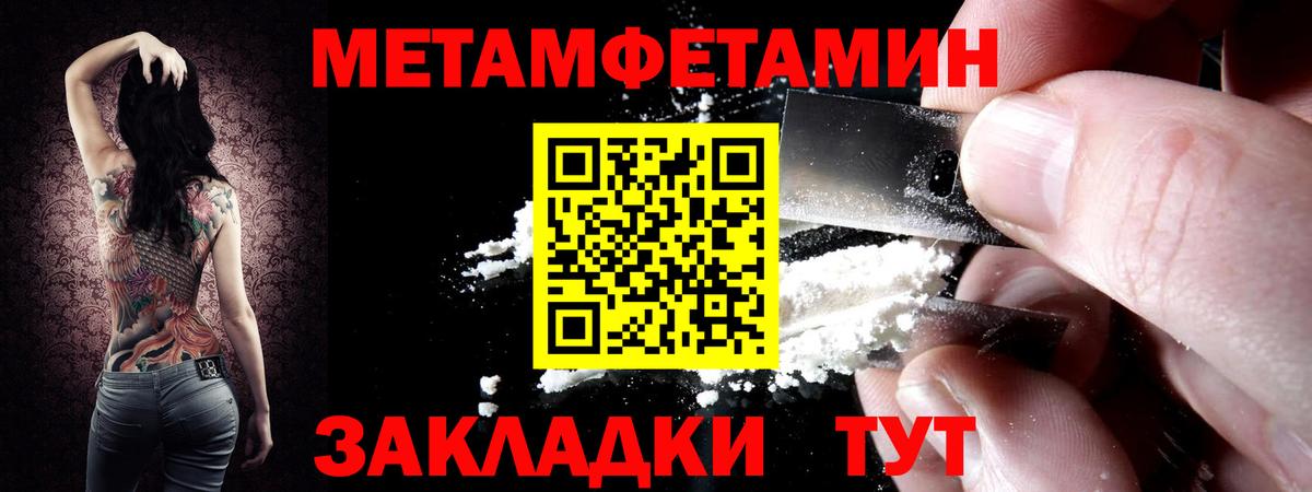 Метамфетамин винт Владикавказ