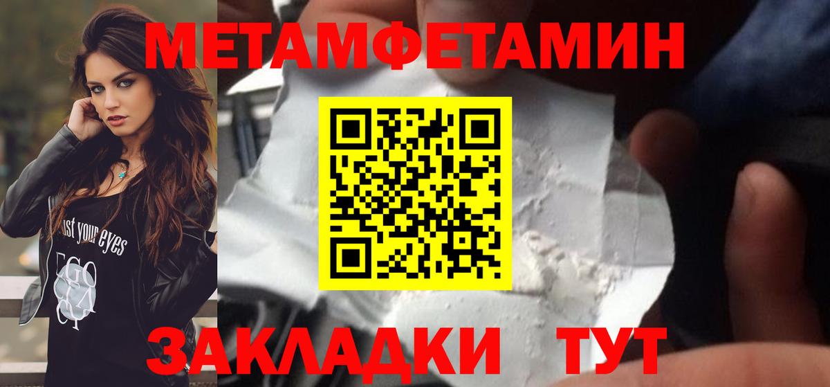 Владикавказ  Первитин  Вход с VPN  МЕТАМФЕТАМИН Methamphetamine 
