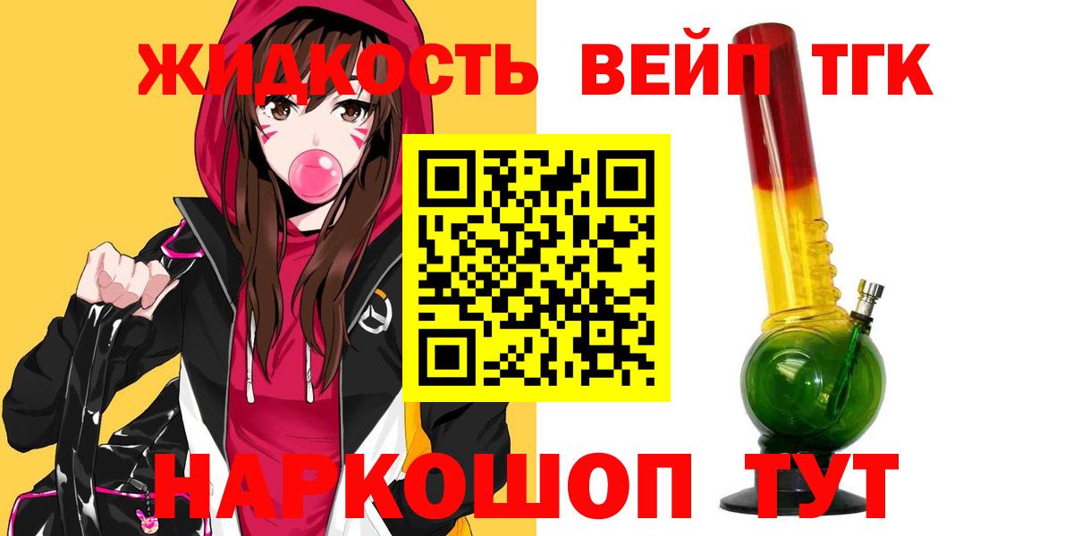 Владикавказ  Дистиллят ТГК жижа  Вход с VPN 