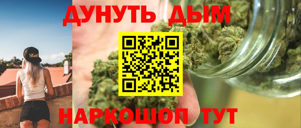 Бошки марихуана MAZAR  Каннабис тримм  Владикавказ  Вход с VPN  Бошки Шишки ГИДРОПОН 